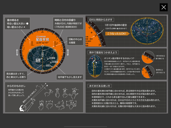 星座早見のおすすめ画像5