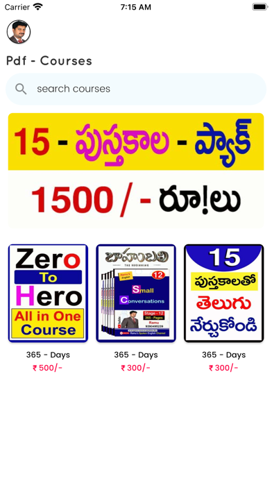 Ramu Spoken English Ebooks Screenshot
