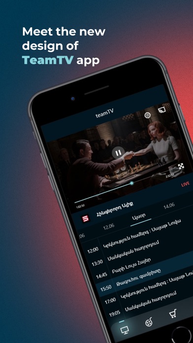 TeamTV. Screenshot