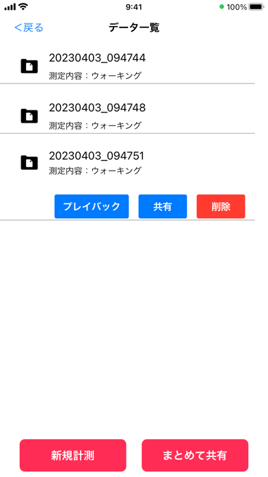 DOT Managerのおすすめ画像5