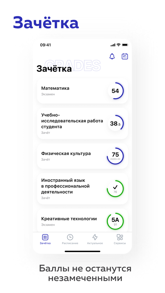 #1. my.itmo (iOS) 由: ITMO University