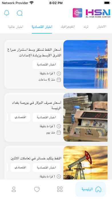 HSN Screenshot