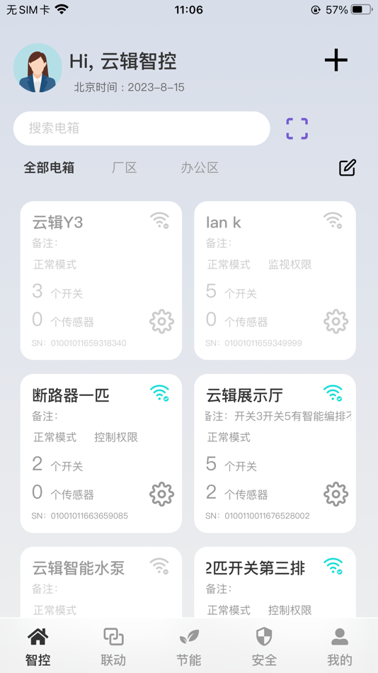 #2. 云辑智控 (iOS) 由: 川云智能科技(苏州)有限公司