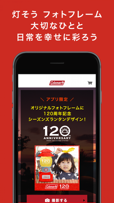Coleman Japan（コールマン ジャパン）公式アプリのおすすめ画像5