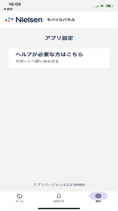 Nielsen Mobile Appのおすすめ画像4