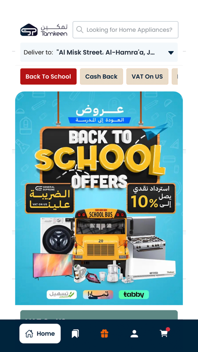 Tamkeen Stores | معارض تمكين Screenshot