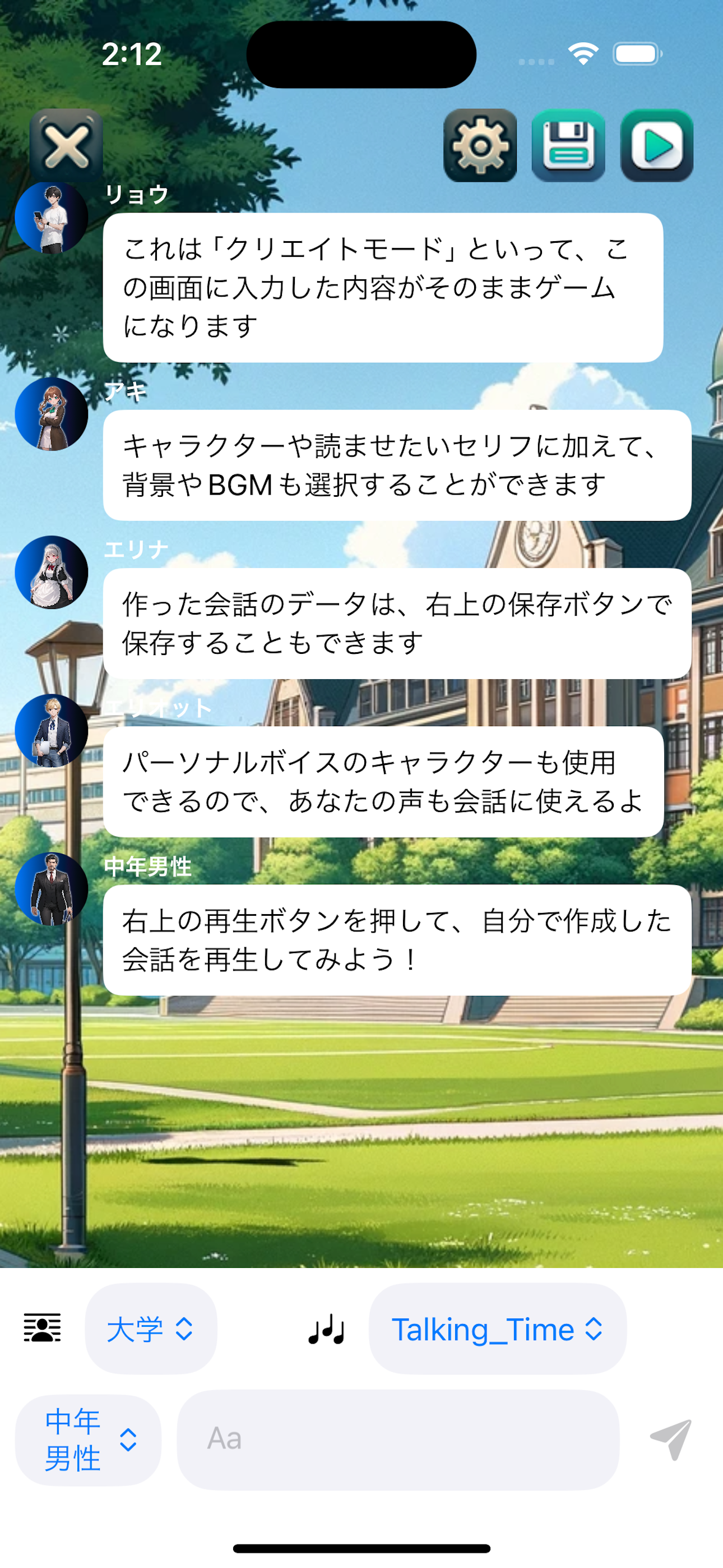 あなたも声優！小説アプリ「SensiVision」