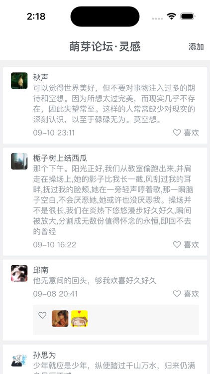 几时写作 screenshot-3