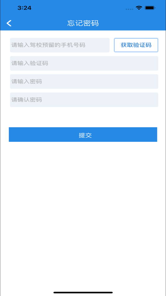 #3. 慧学车教练端 (iOS) 由: 福建慧舟信息科技有限公司