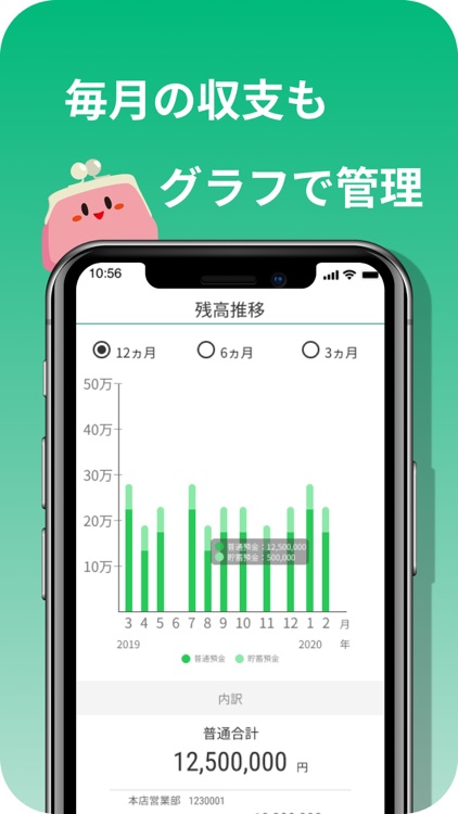 仙台銀行 screenshot-4