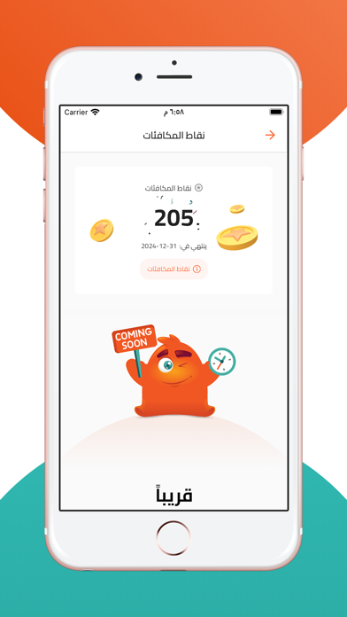 ايزي تيك - EasyTake Screenshot