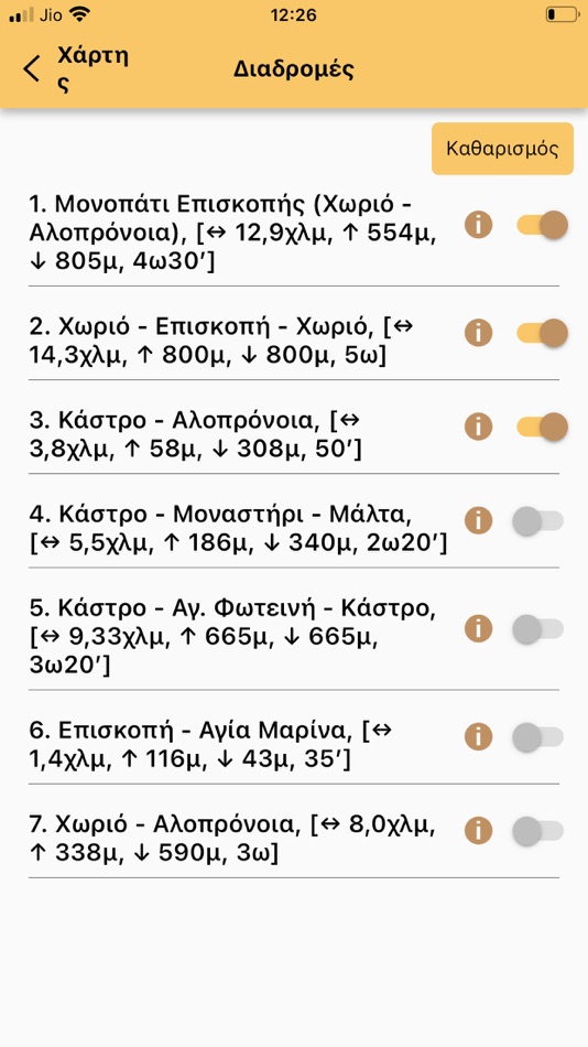 #8. Sikinos Paths (iOS) 由: P. MATSOUKA KAI SIA EE