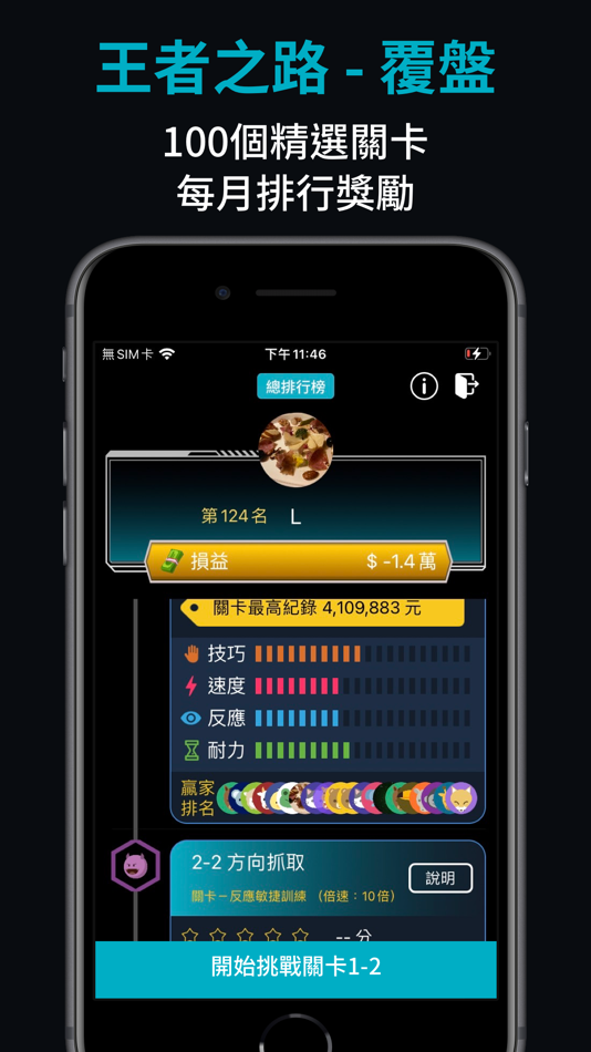 #3. 台股時光機 (iOS) 来自: Galaxy Digital Co., Ltd.