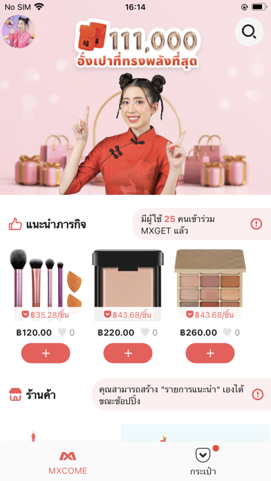 MXCOME Screenshot