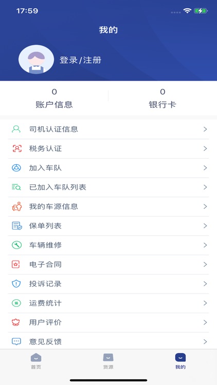 尚方物流司机端