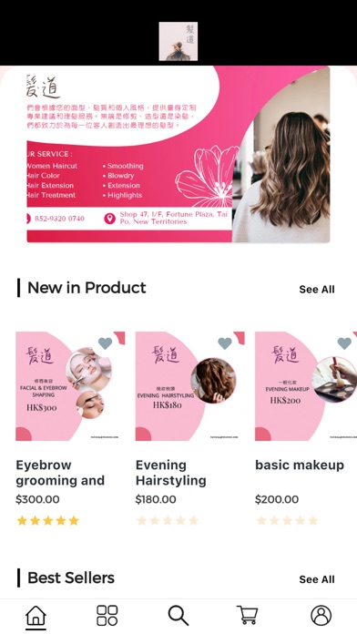 Hairway Screenshot