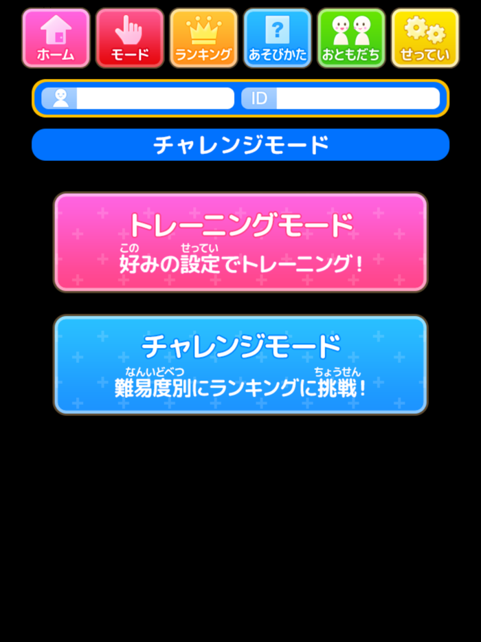 フラッシュ暗算（あそんでまなぶ！シリーズ）