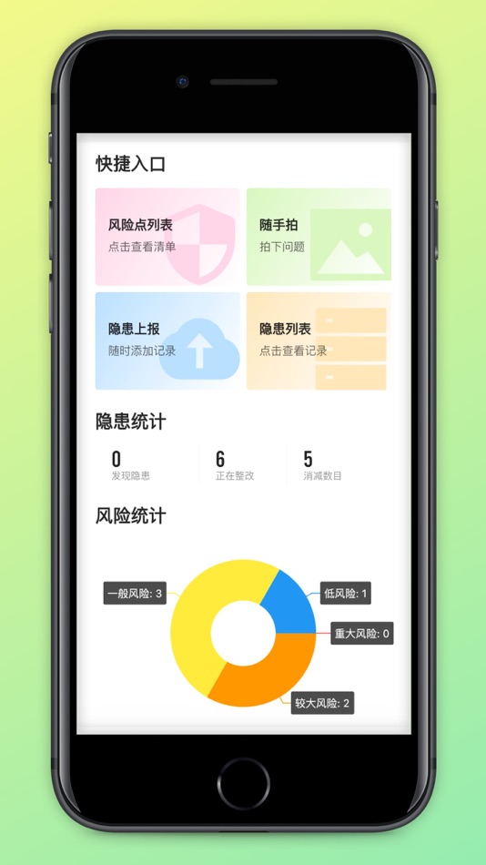 #2. 达康双控平台 (iOS) 由: 广东达康安全技术咨询有限公司