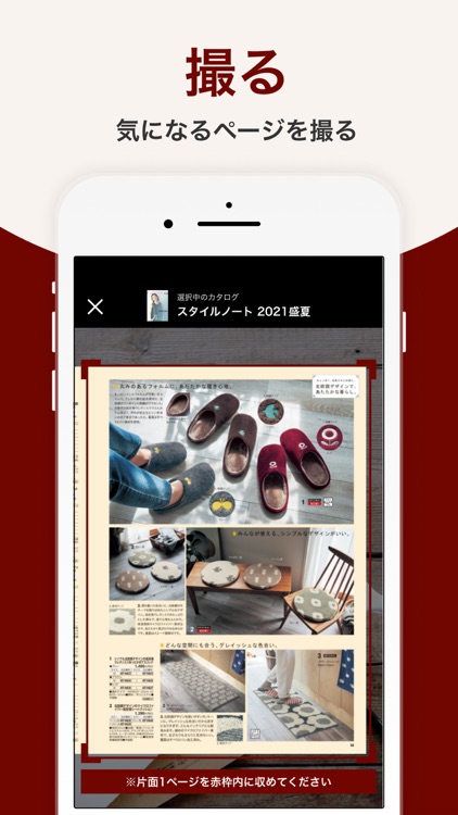 ベルメゾンカタログプラス