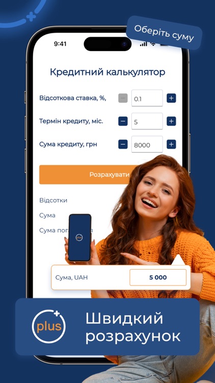 Kredit Plus: Рассчитывай Займы by PROM IMPERIYA LTD, TOV