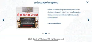 Thai Banknotes screenshot #7 for iPhone