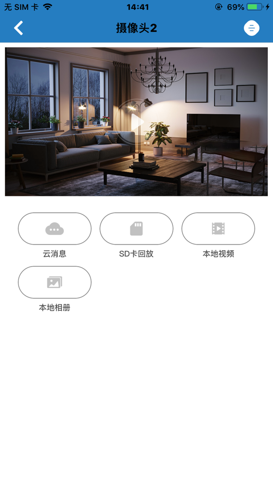 #4. 坚朗之家 (iOS) 由: Shenzhen Gemvary Technologies Co.,Ltd