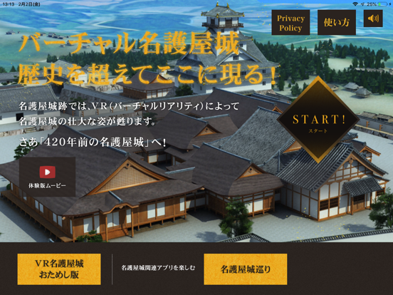 Screenshot #4 pour VR名護屋城