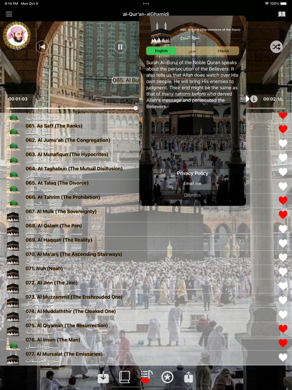 Quran Full+ Dua Saad-alGhamidiのおすすめ画像6
