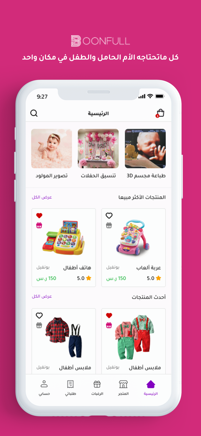 Boonfull  بونفول