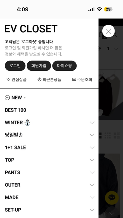 evcloset Screenshot