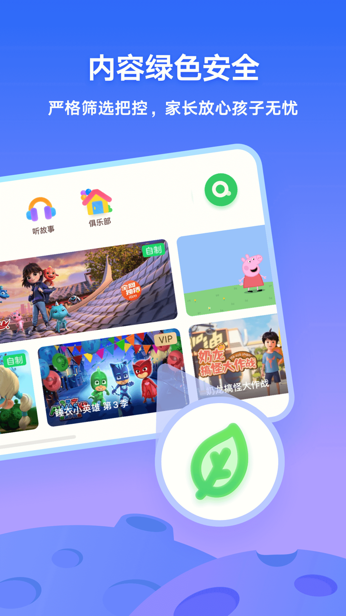 爱奇艺奇巴布-儿童动画儿歌启蒙