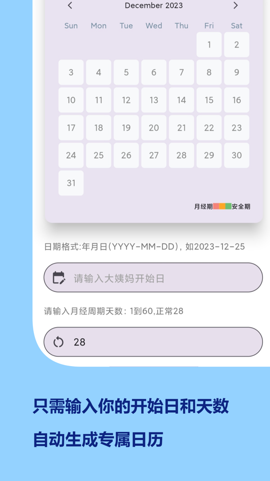 #1. 小红姐-极简例假记录 (iOS) Podle: 佳玲 章