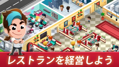 Idle Restaurant Tycoon: Empireのおすすめ画像2