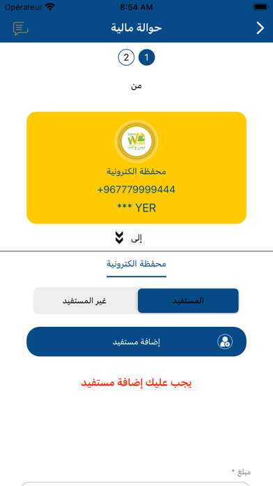 Yemen Wallet Agent Screenshot