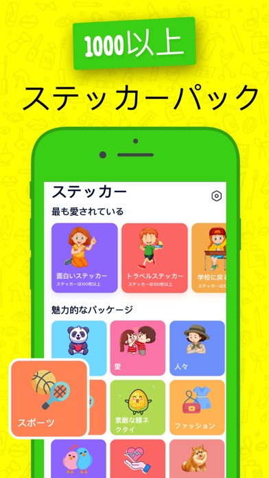 Sticker Maker ·のおすすめ画像4