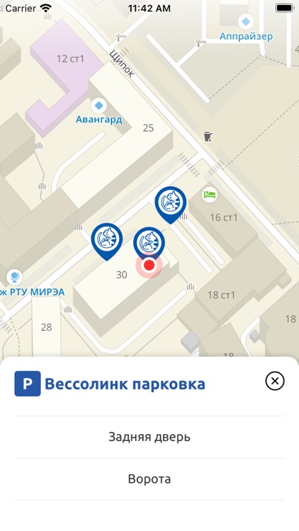 ПаркингКэт screenshot-3