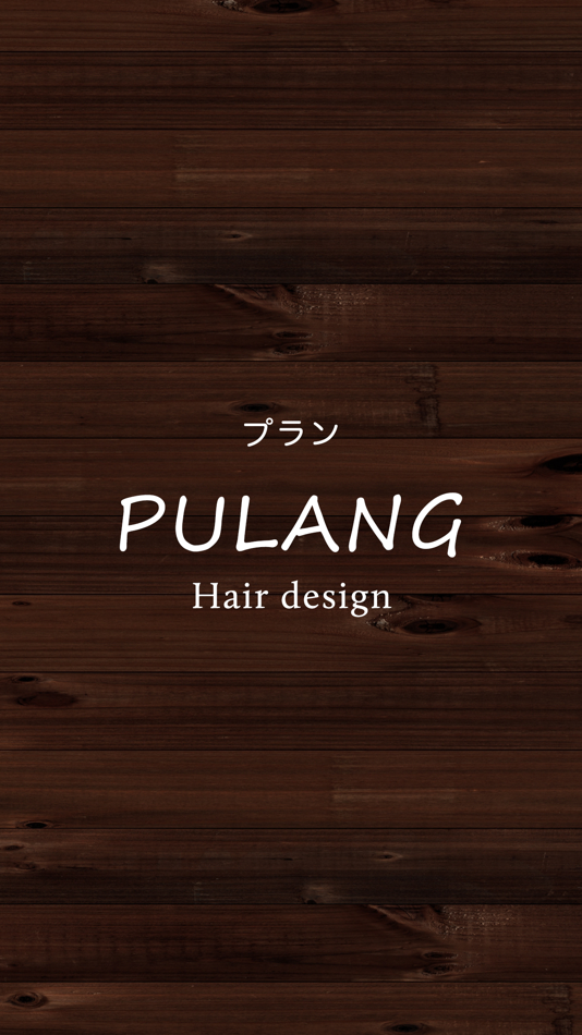#1. プラン　ヘアーデザイン　公式アプリ (iOS) 게시자: kazuki kimura