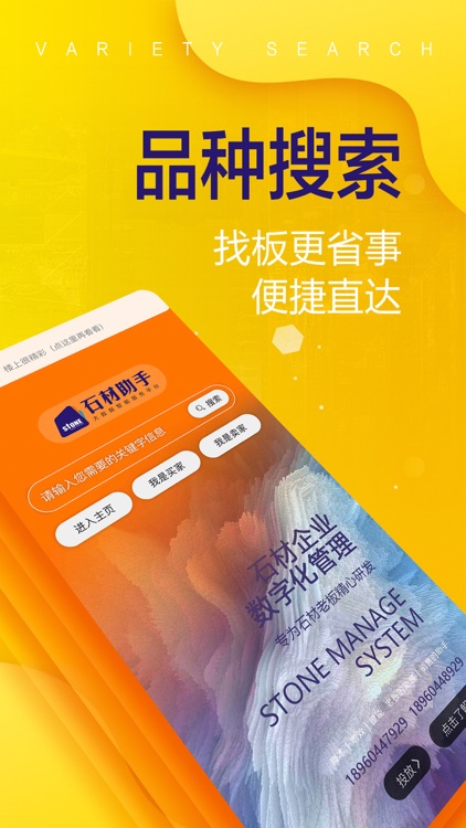 石材助手