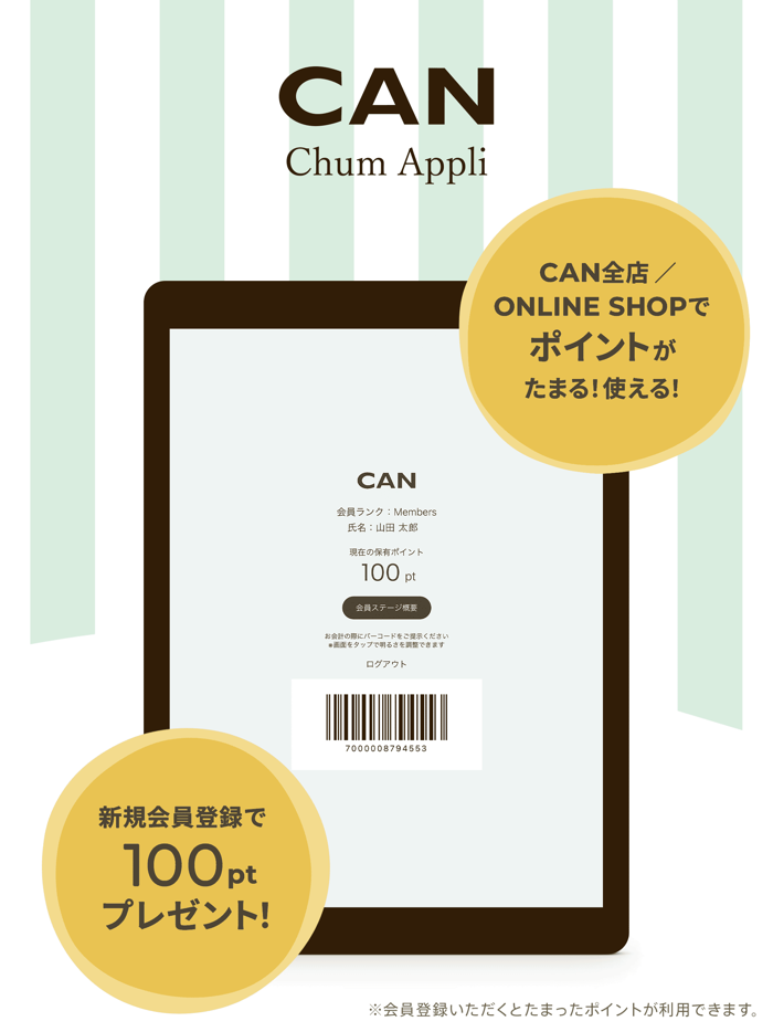 CAN Chum Appli キャンチャム公式アプリ