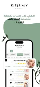 Kesay Clinics screenshot #4 for iPhone