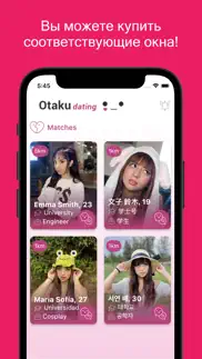 знакомства отаку otaku dating айфон картинки 3