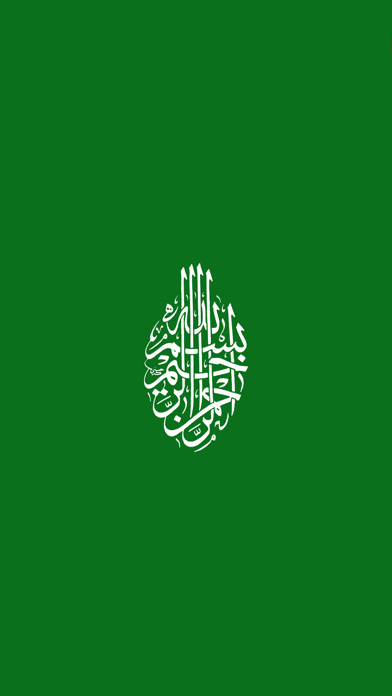Omra et Hajj Screenshot