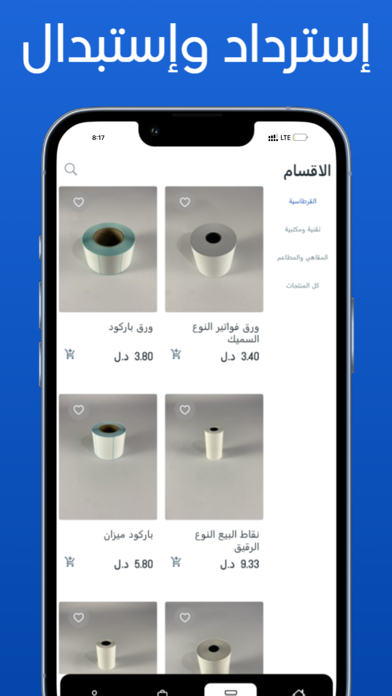 mostateel Screenshot