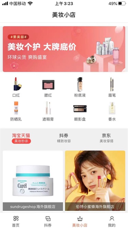 麻雀省钱-折扣生活畅享购