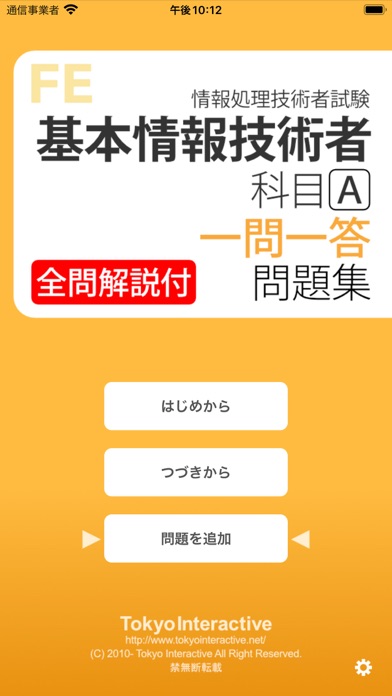 全問解説付 基本情報技術者 科目A 一問一答問題集のおすすめ画像1