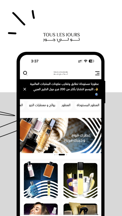 تولي جور - Tous Les Jours Screenshot