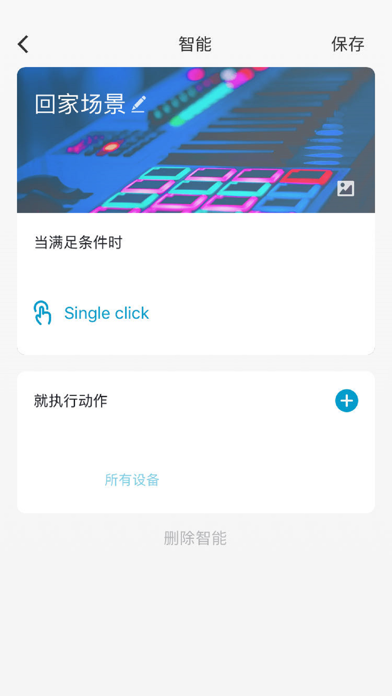 HomeSpace Screenshot