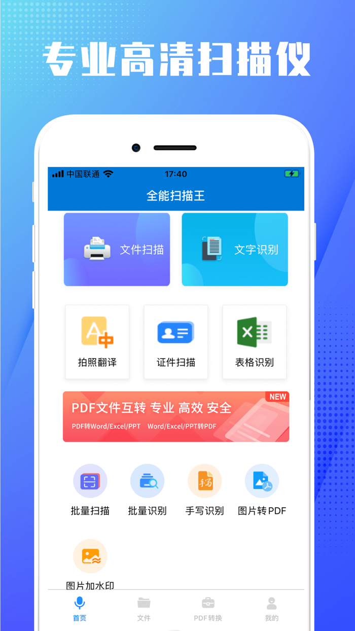 Mix Scanner-OCR and PDF Scanning