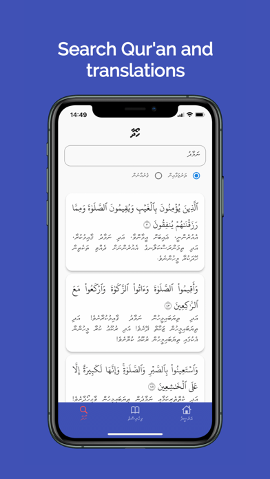 QuranMV - Dhivehi Tharujama Screenshot