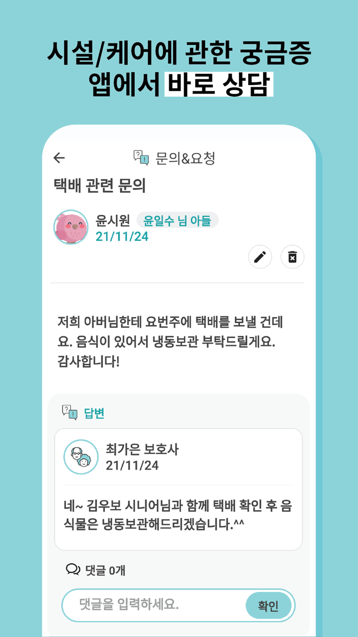 우보 - 우리들의 보호사